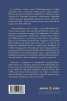 Некоронования цар на София – инж. Иван Иванов