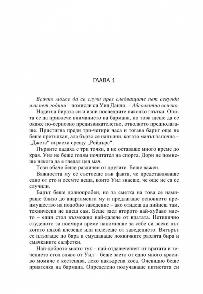 Годината на оракула