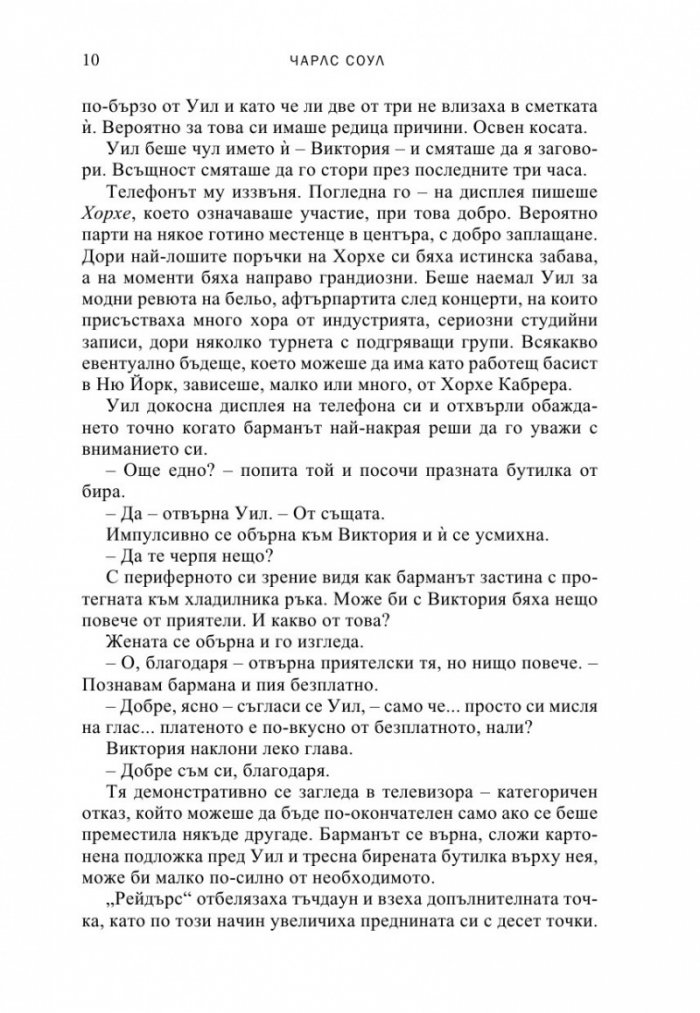 Годината на оракула