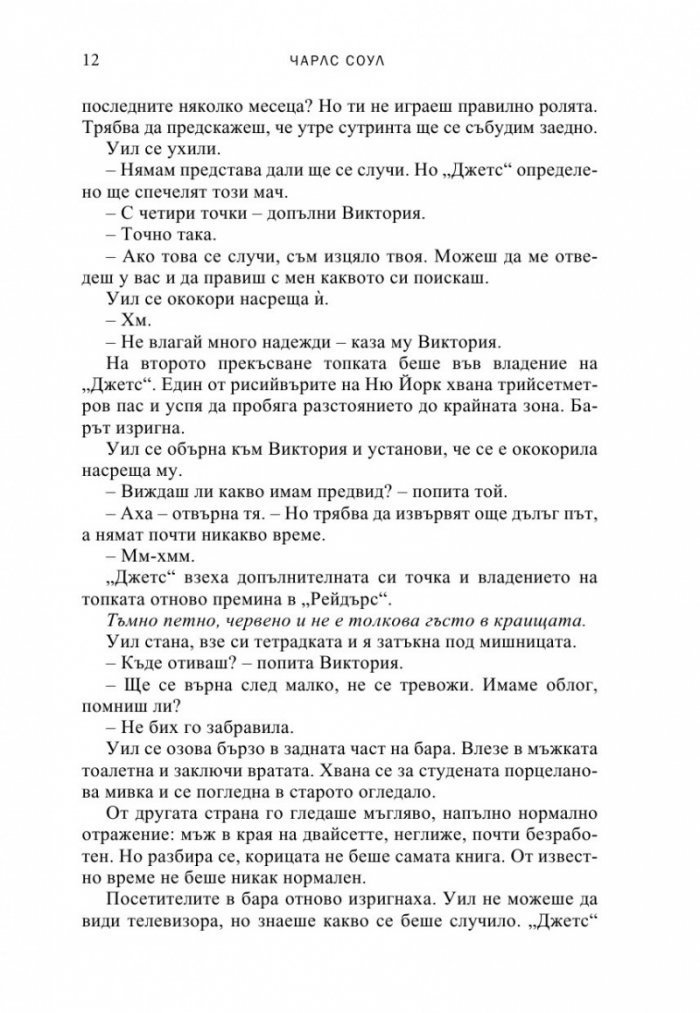 Годината на оракула