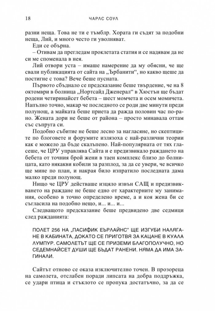 Годината на оракула