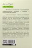 Изневярата