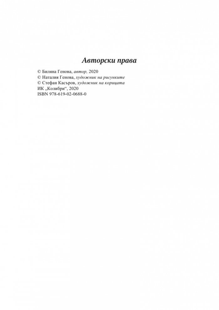 Чакам в кафенето