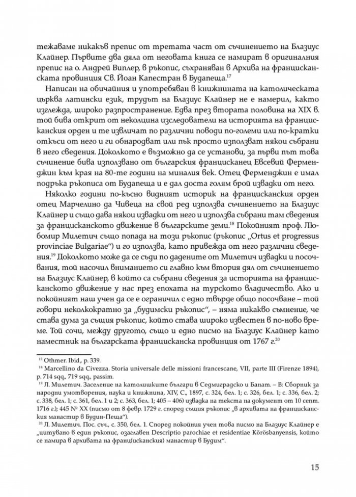 История на България 1761