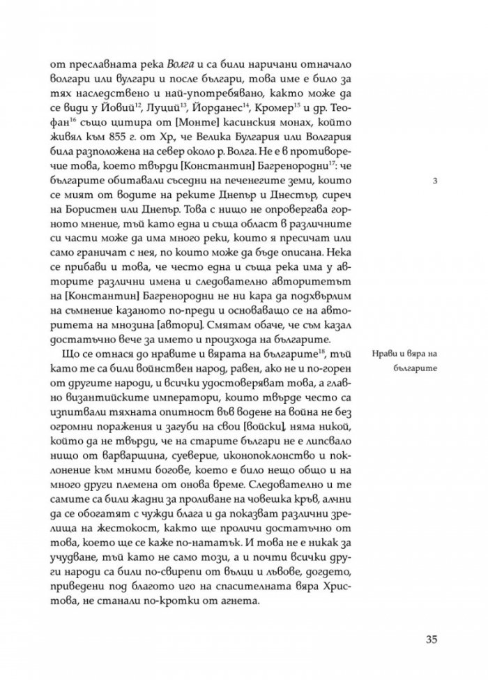 История на България 1761