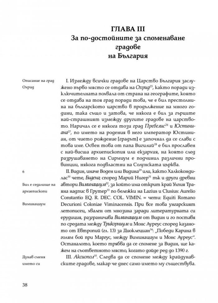 История на България 1761
