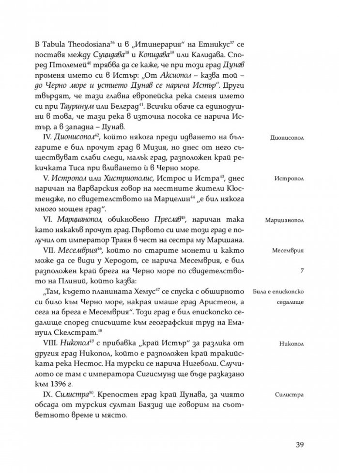 История на България 1761
