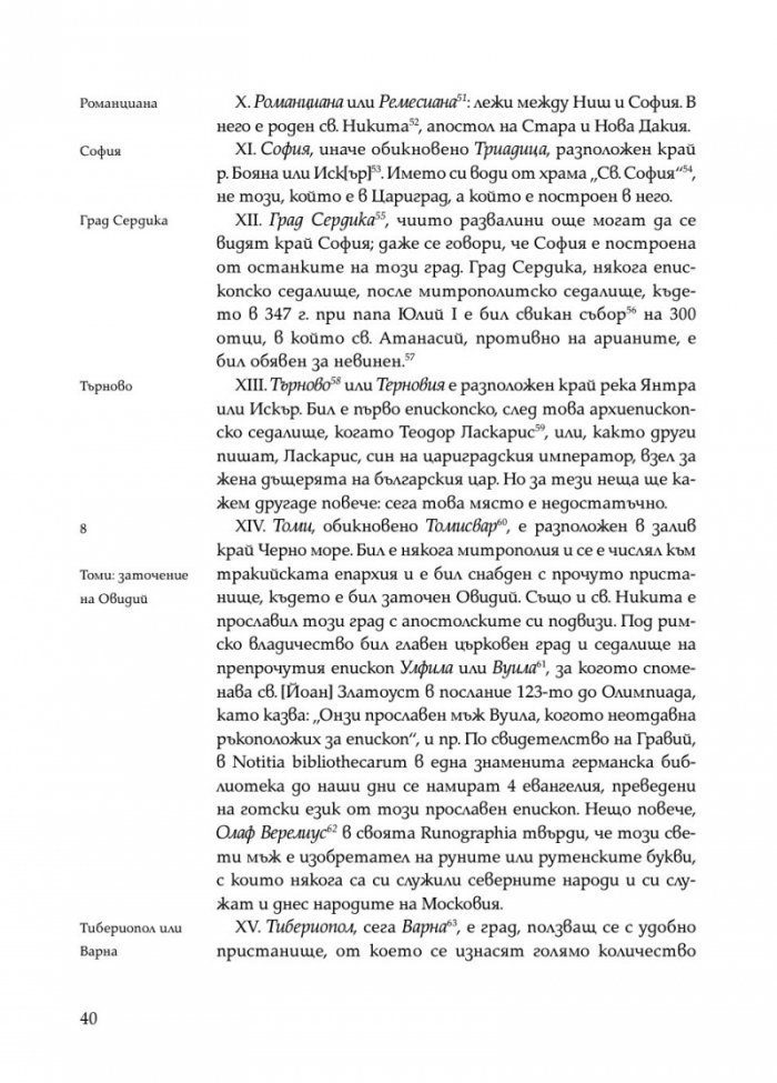 История на България 1761