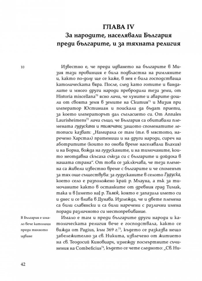 История на България 1761