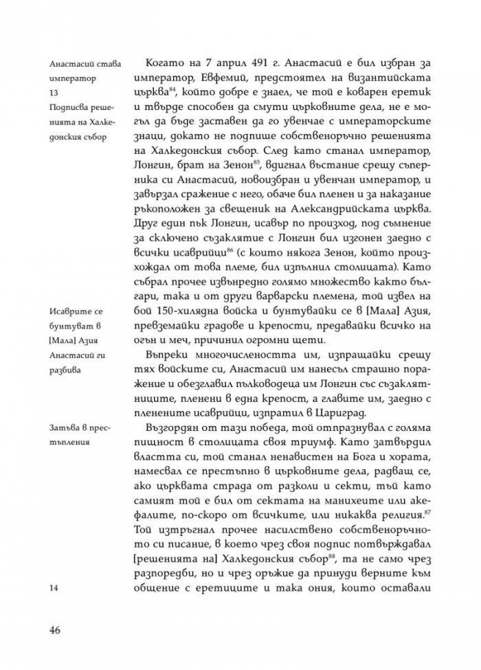 История на България 1761
