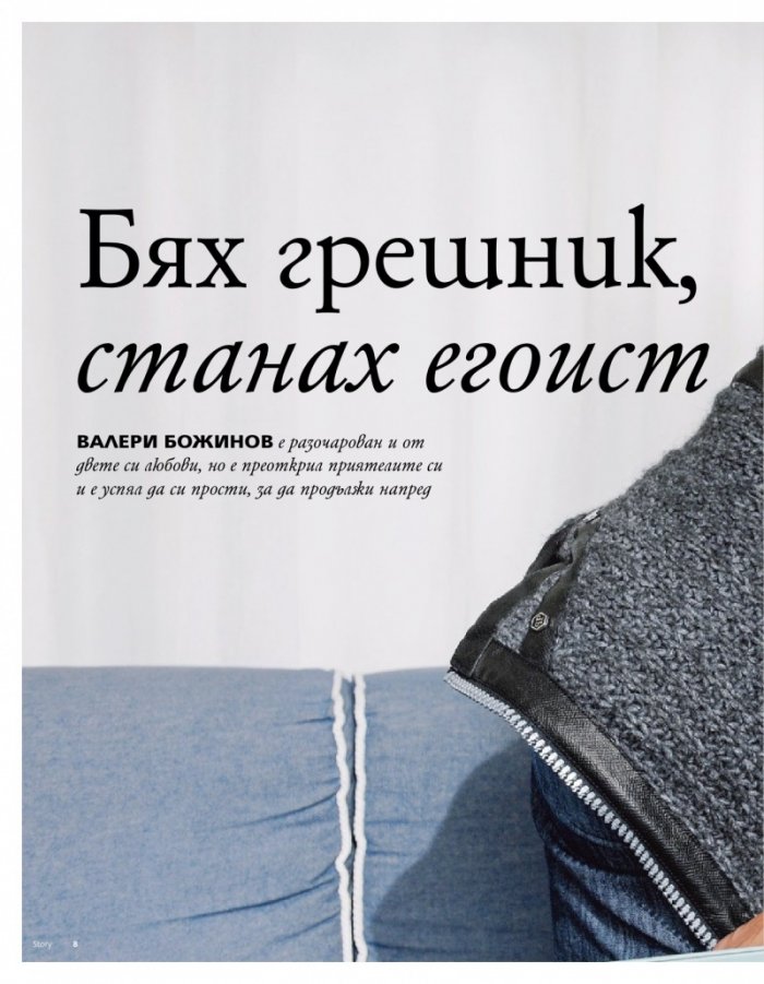 Story; Бр. 46/2013