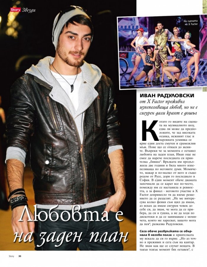 Story; Бр. 46/2013