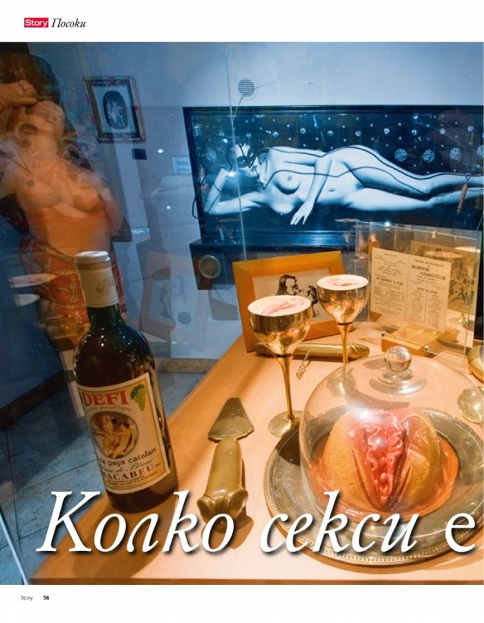 Story; Бр. 46/2013