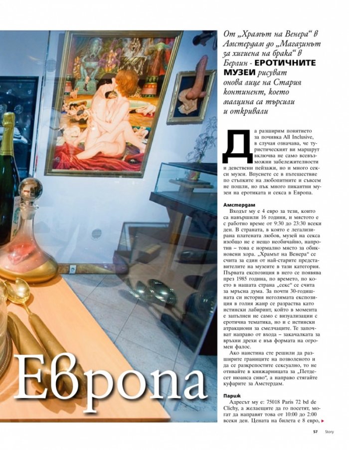 Story; Бр. 46/2013