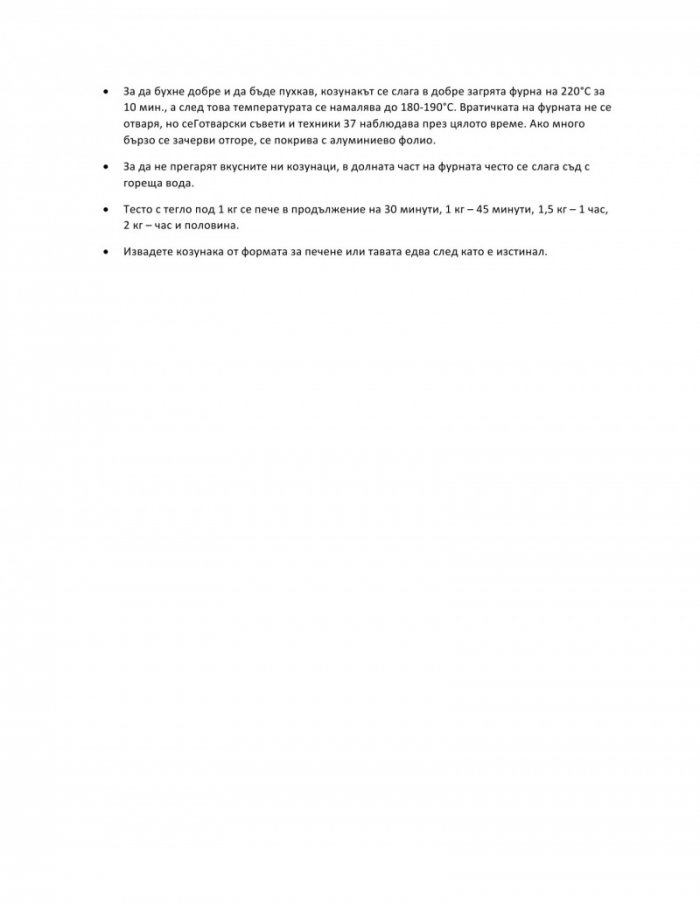 Сезонна кухня (Пролет. Лято. Есен. Зима)