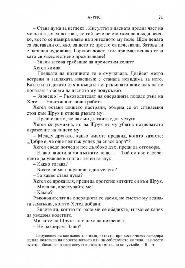 АУРИС