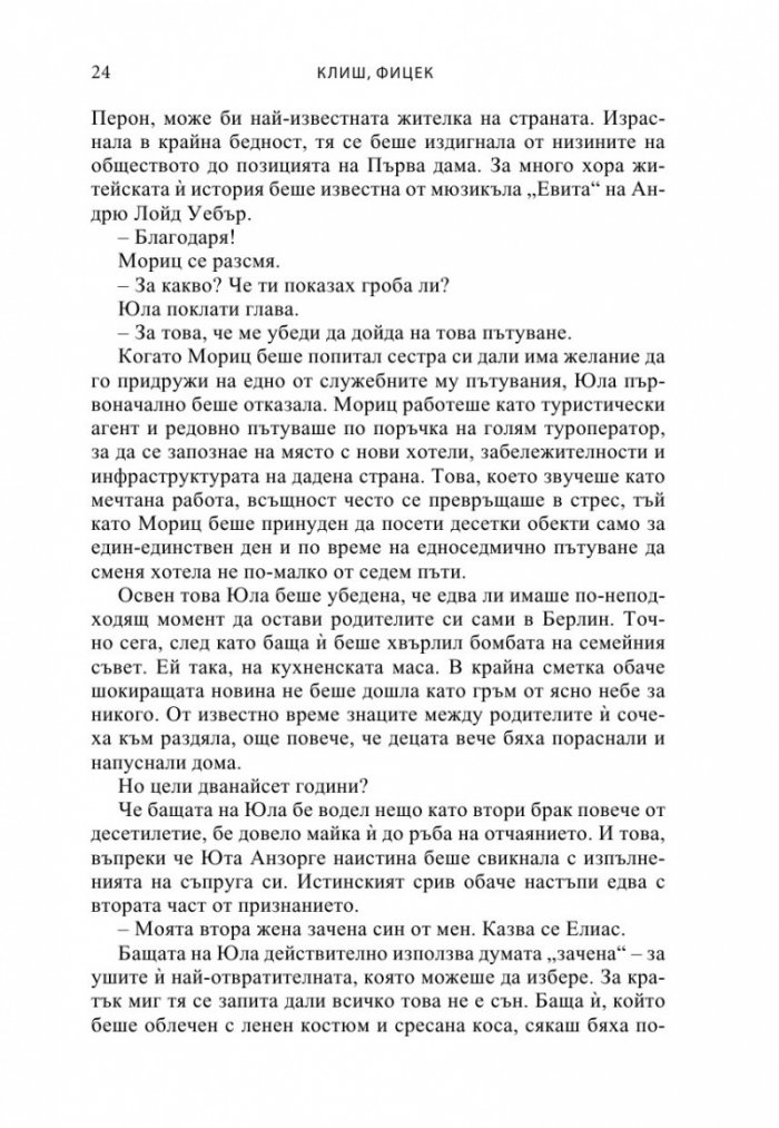 АУРИС