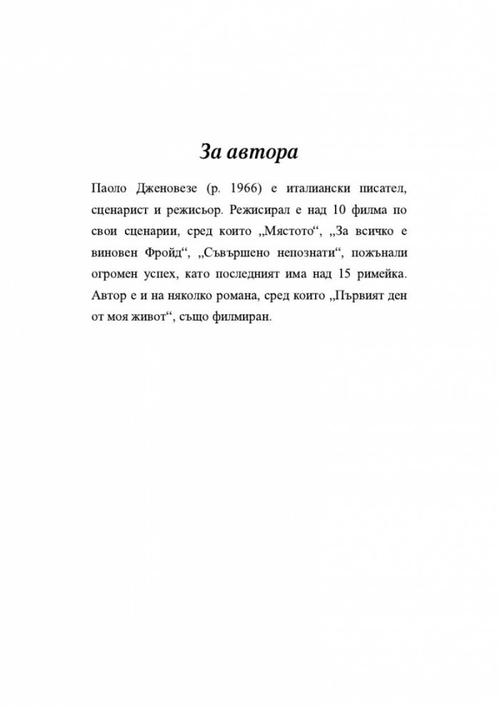 Супергерои
