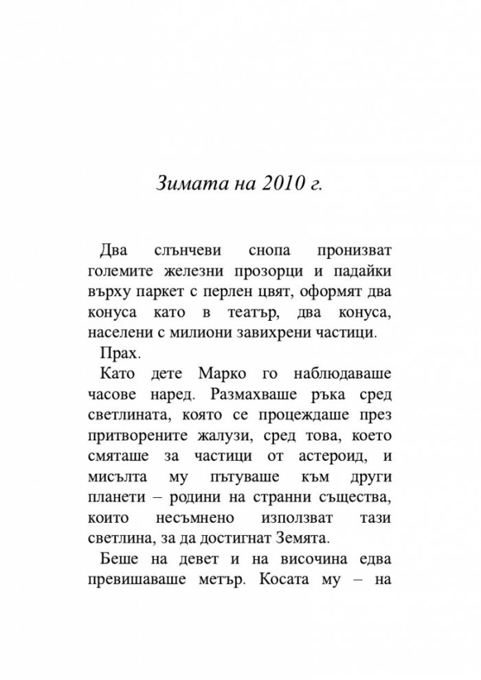Супергерои