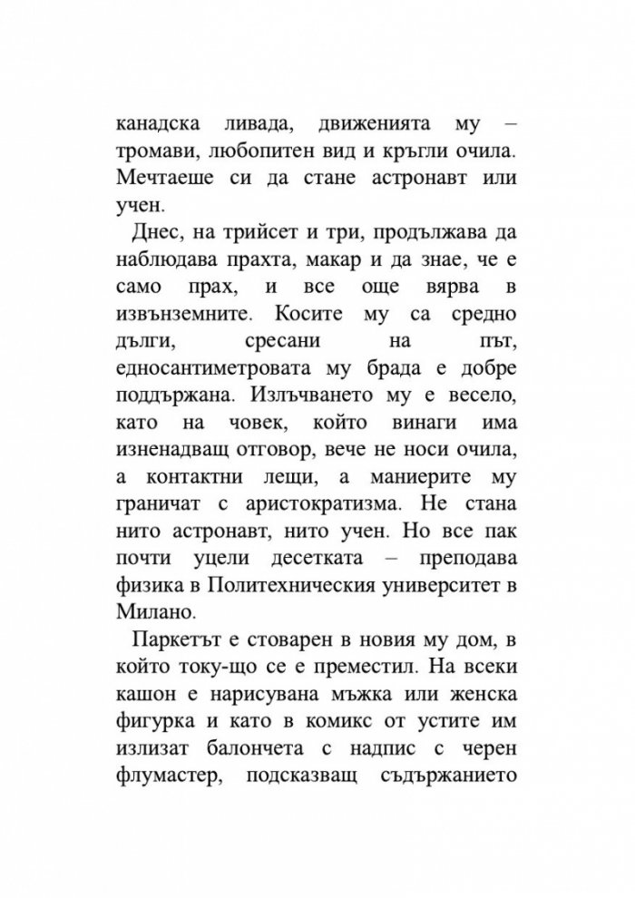 Супергерои