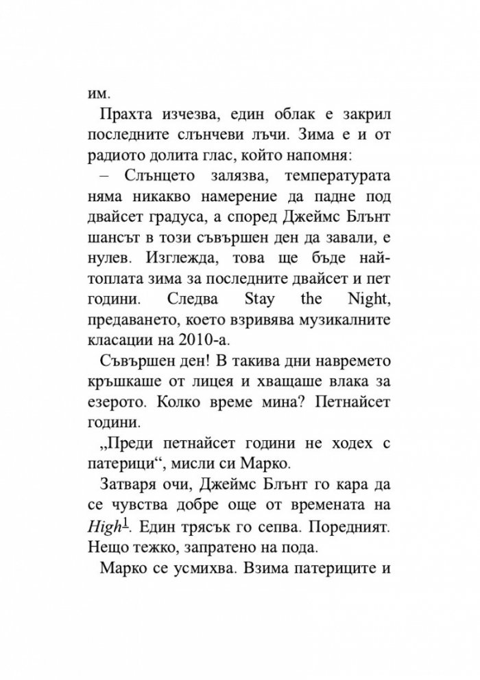 Супергерои