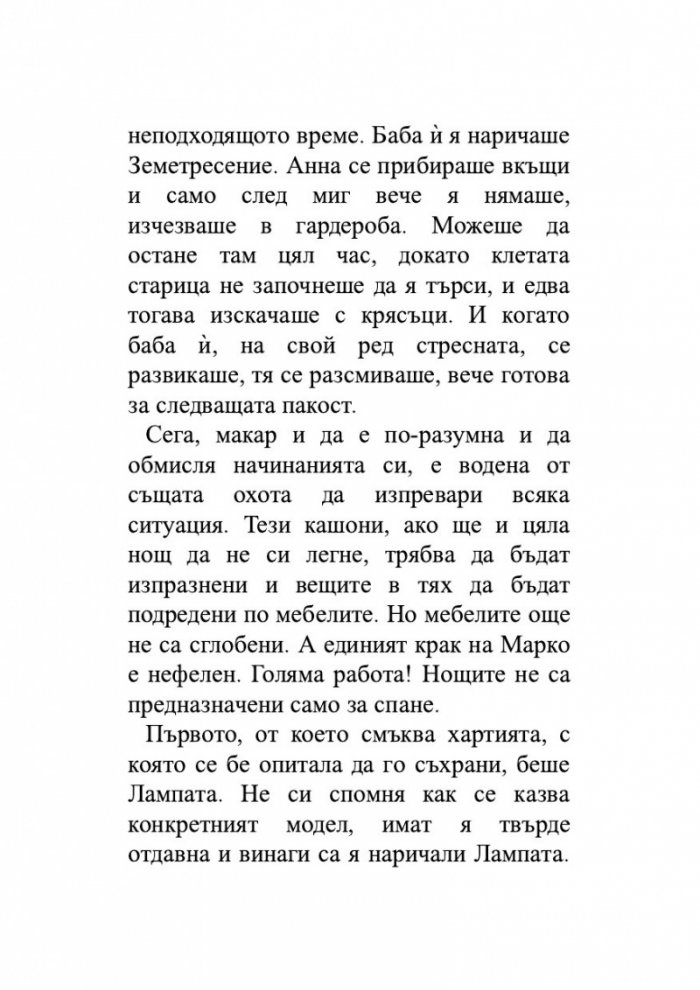 Супергерои