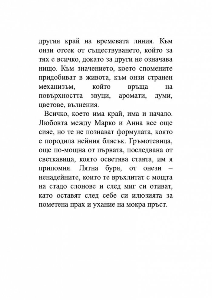 Супергерои