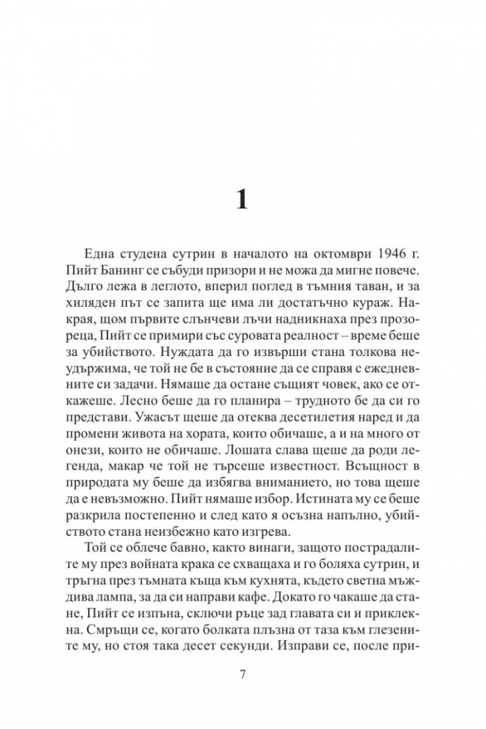 Разплата