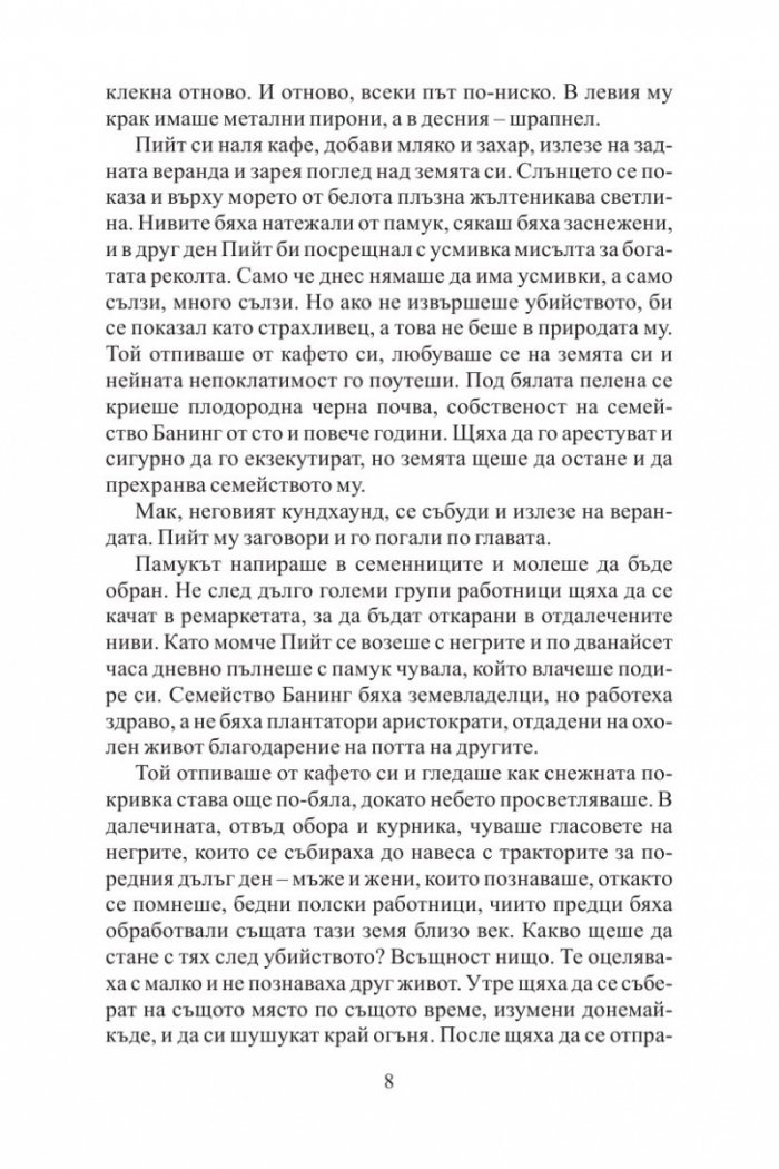 Разплата