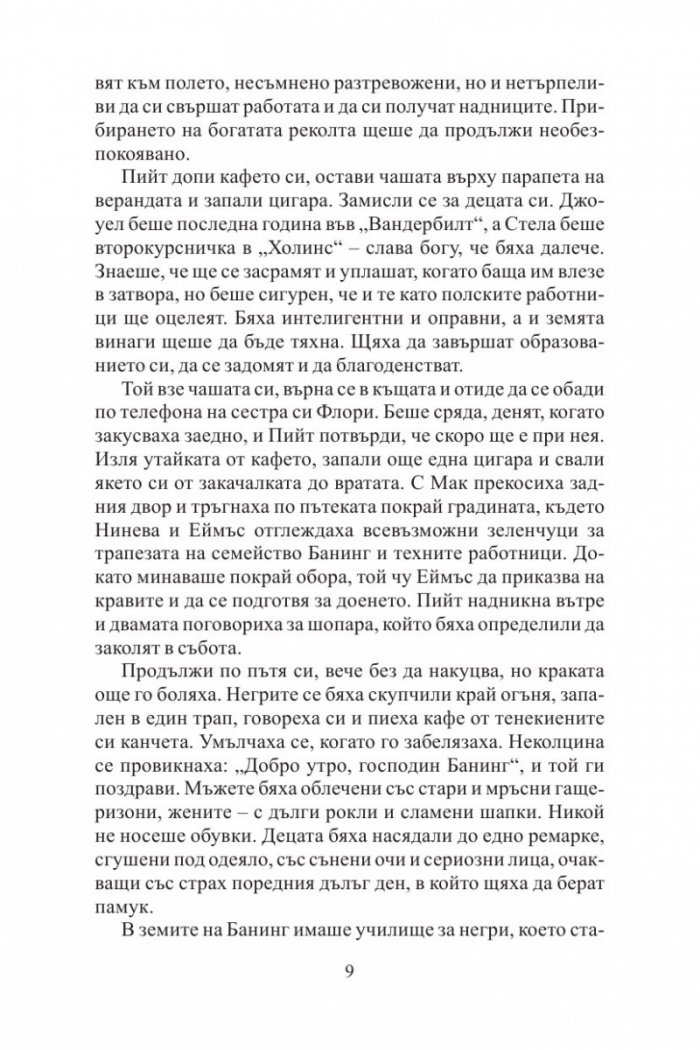 Разплата