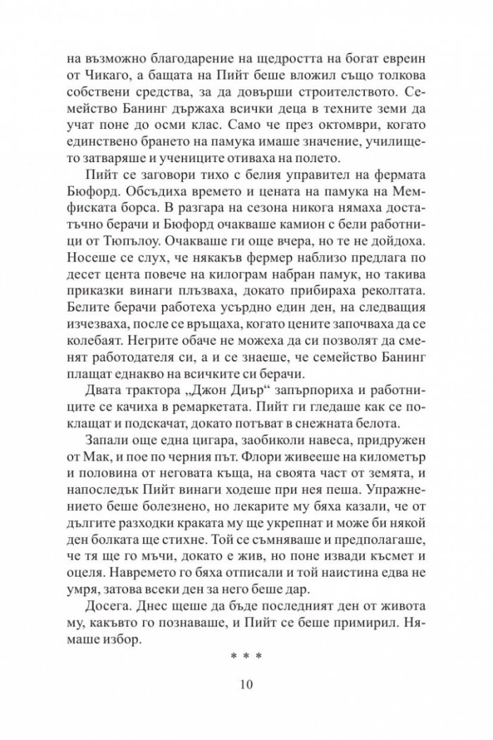 Разплата