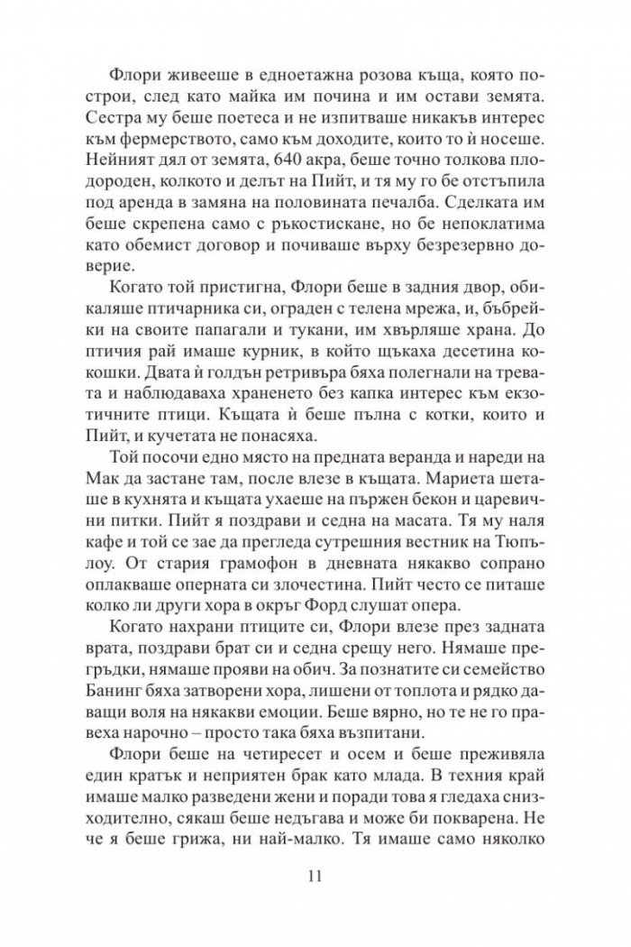 Разплата