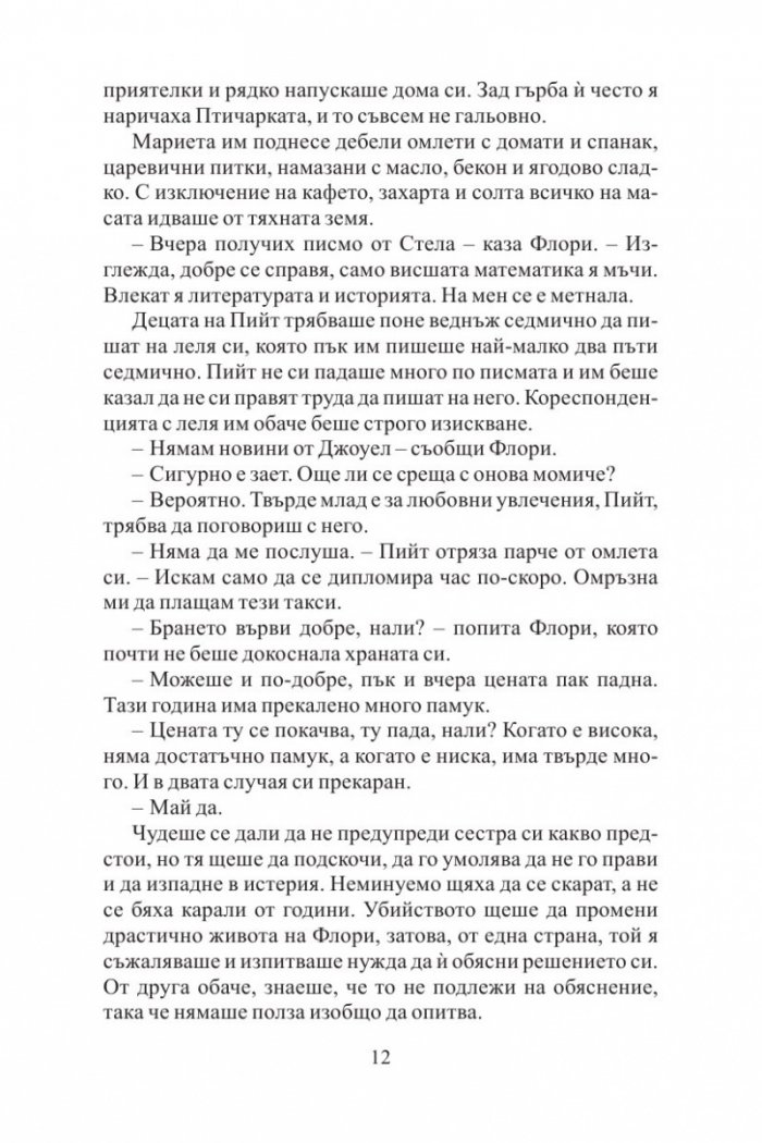 Разплата