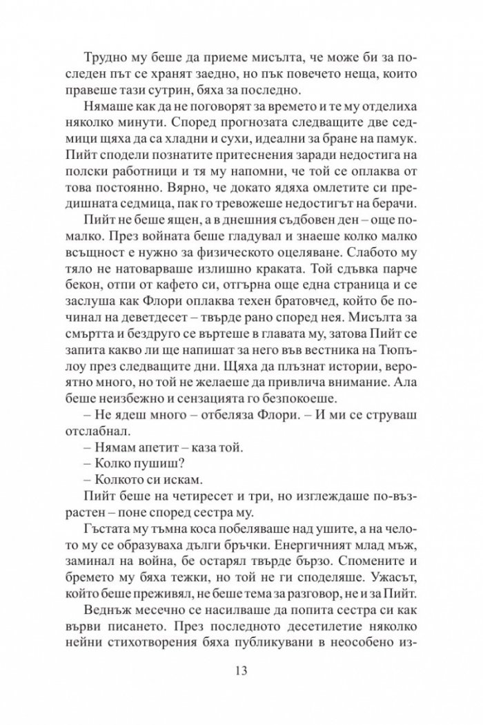 Разплата
