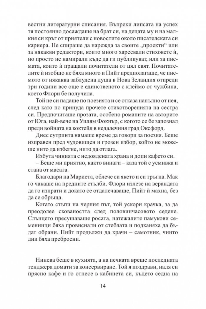 Разплата