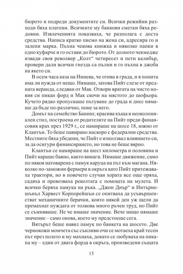Разплата