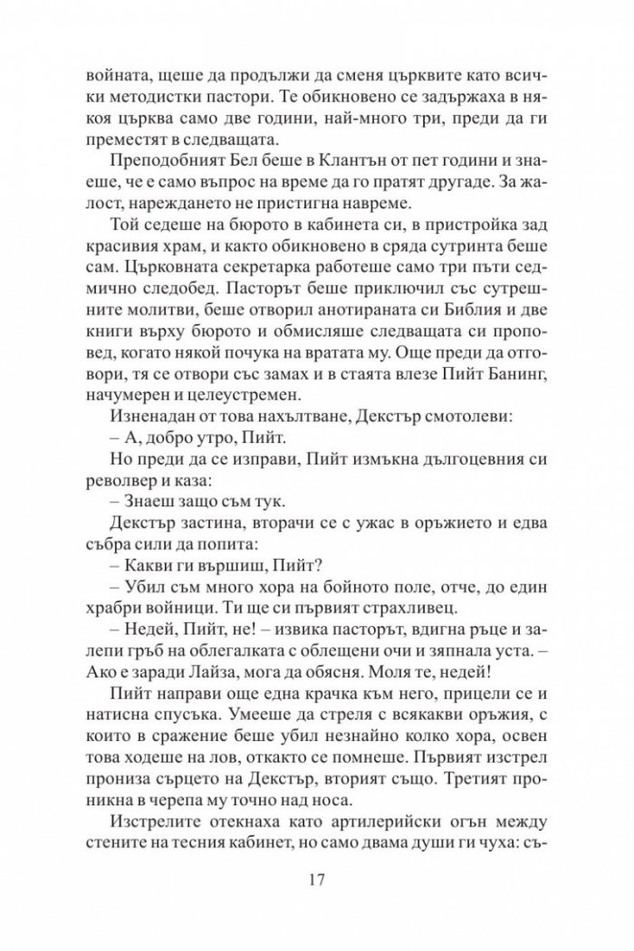 Разплата