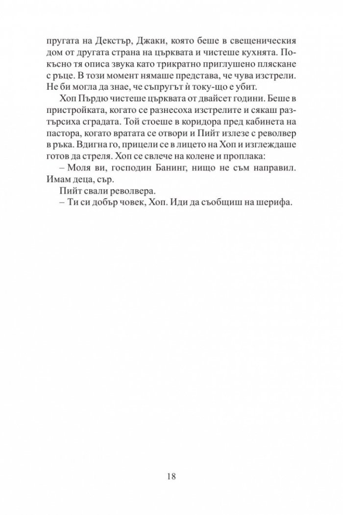 Разплата