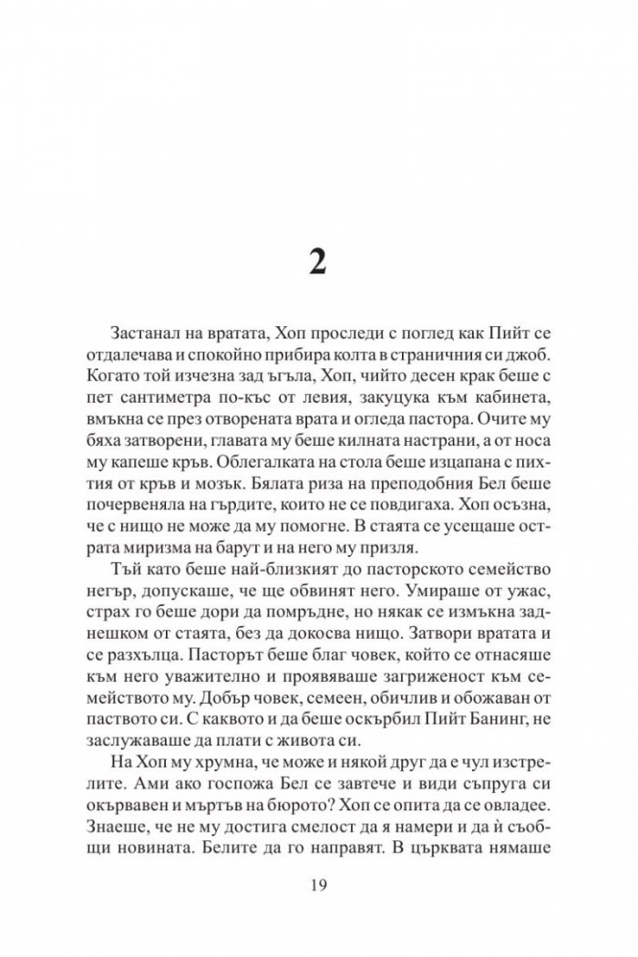 Разплата