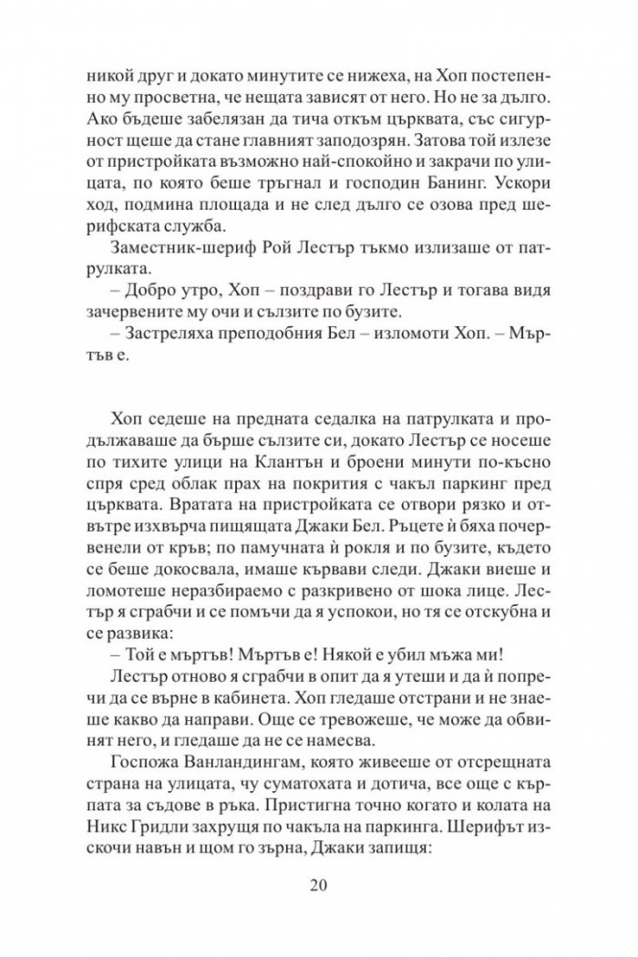 Разплата