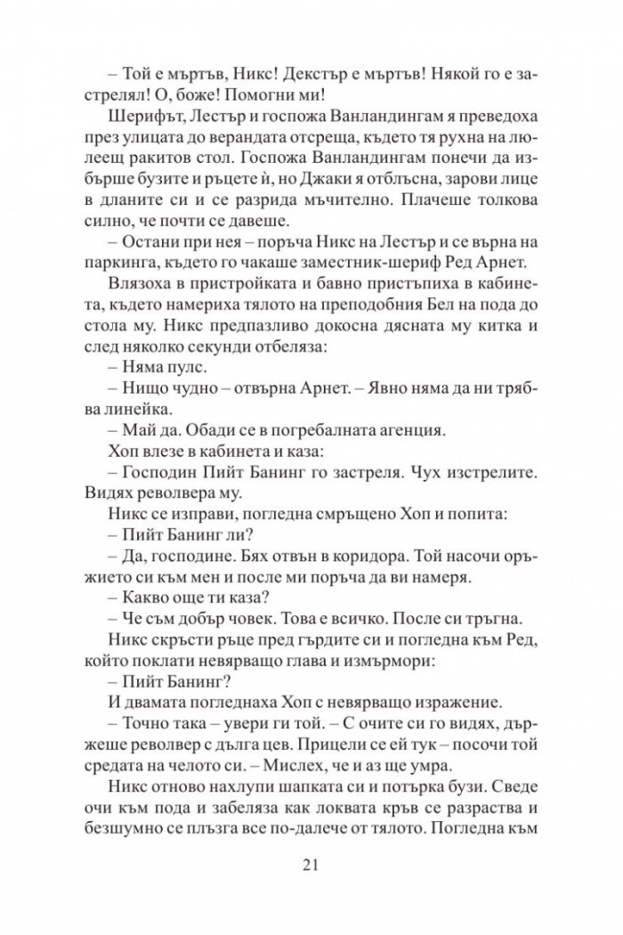Разплата
