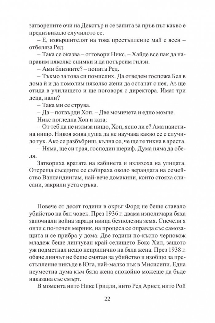 Разплата