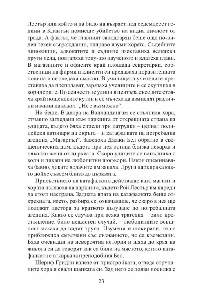 Разплата