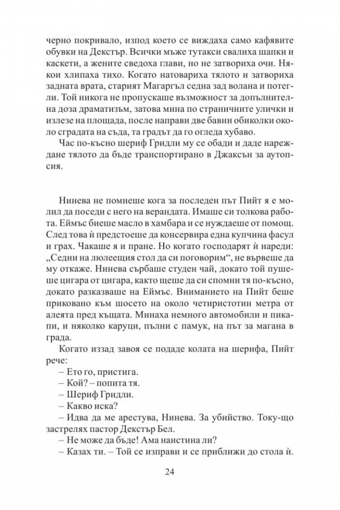 Разплата