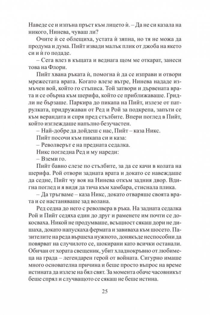 Разплата