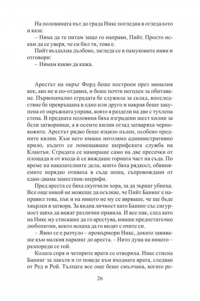 Разплата