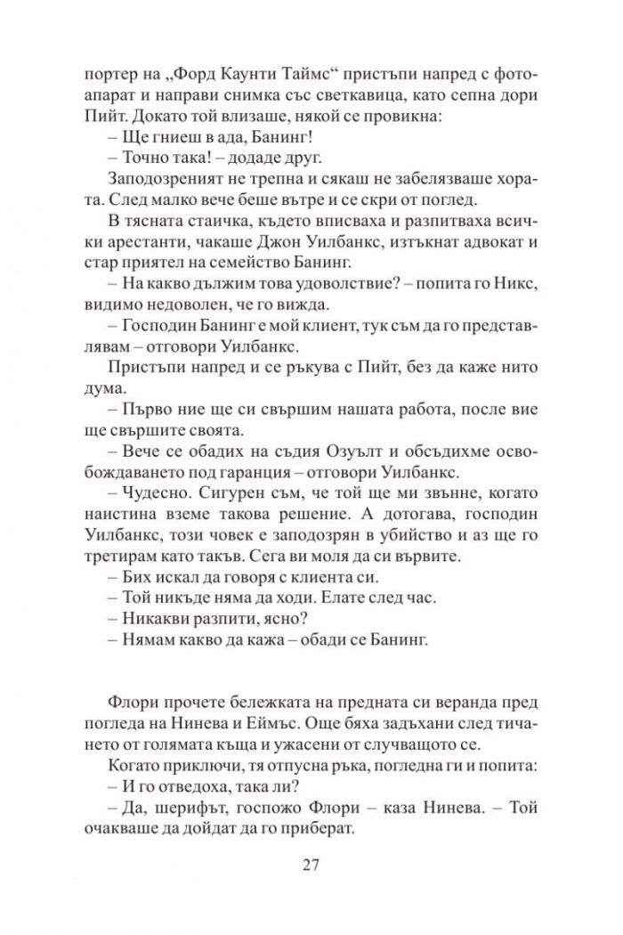 Разплата