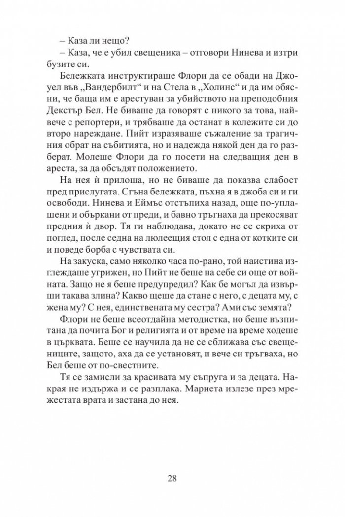 Разплата