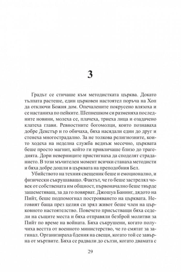 Разплата