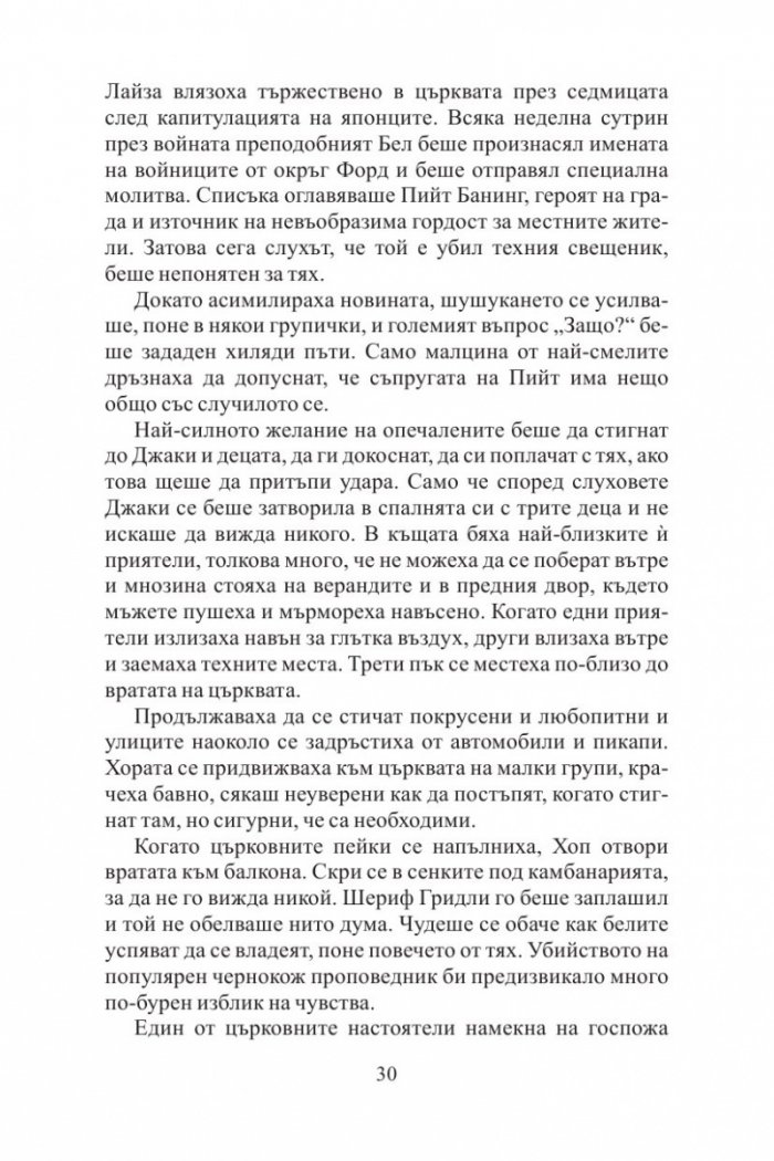 Разплата